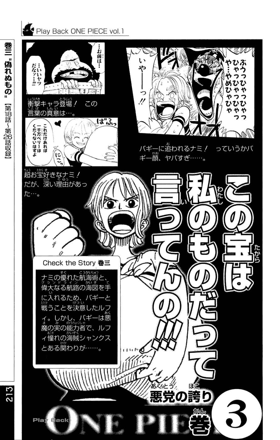 One Piece, Chapter 367 image 24